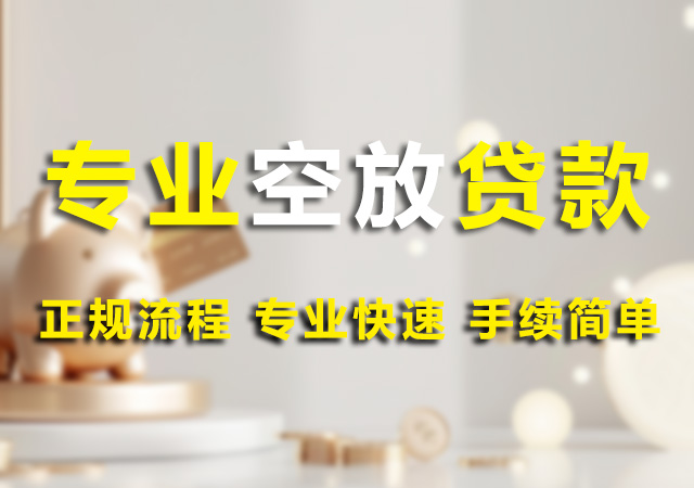 北京个人房产抵押幻灯片1