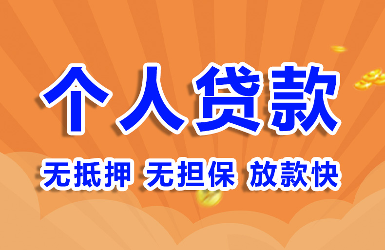 北京个人房产抵押空放私借