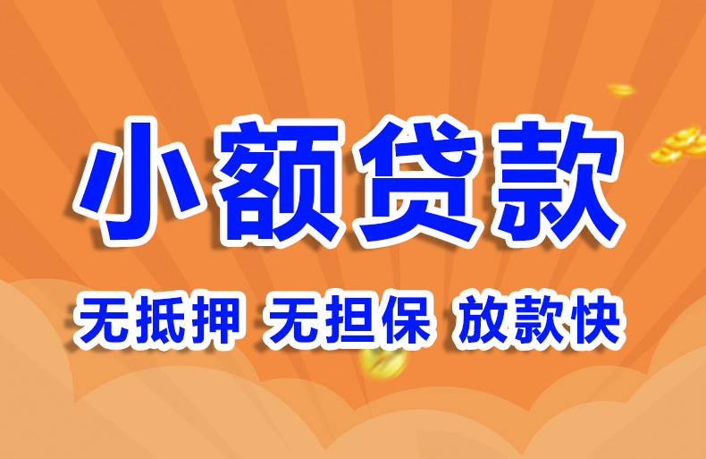 北京个人房产抵押空放贷款