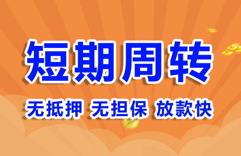 北京个人房产抵押空放短借