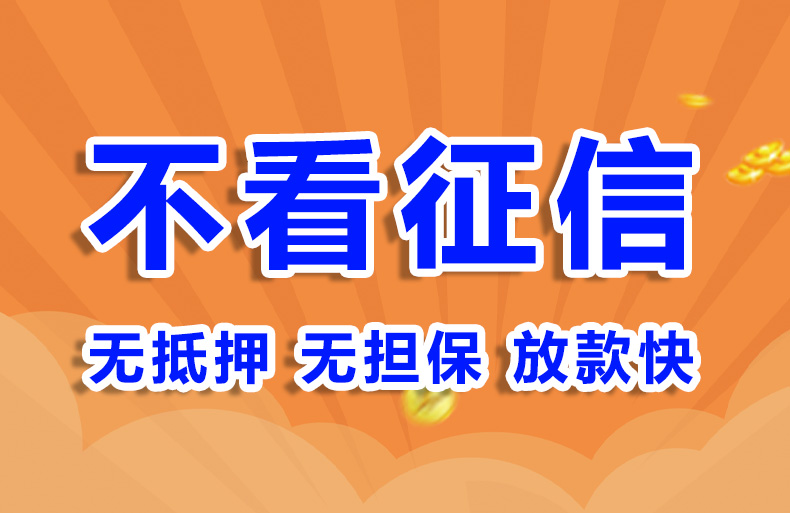 北京个人房产抵押个人贷款空放